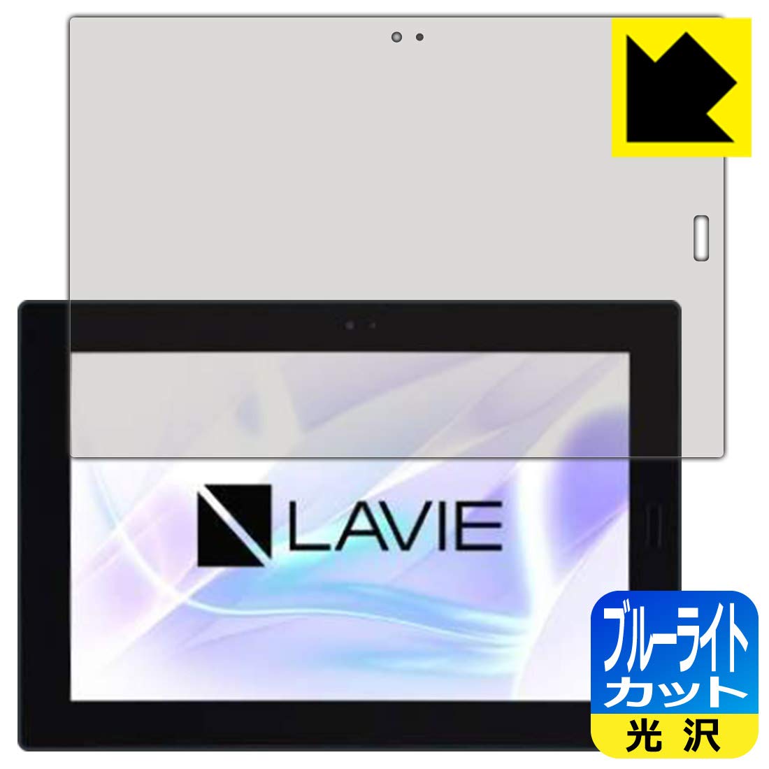Amazon.co.jp: PDA工房 LAVIE First Mobile FM150/PAL ブルーライト